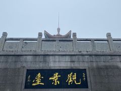 -云龙山