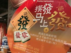 -南京大牌档(之心城店)