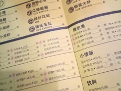 菜单-望京小腰(北京总店)