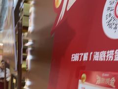-海底捞火锅(旭辉MALL店)