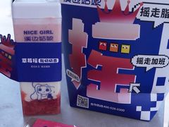 -溪边姑娘·拉丝酸奶水果捞(春熙路店)