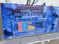 -南京金牛湖风景区