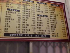 菜单-省城濑粉(龙津店)
