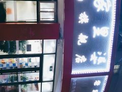 -家里婆自助水饺(振华路店)