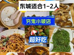 -锅儿挑面馆