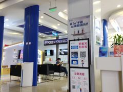 -中国移动(昌平营业厅)