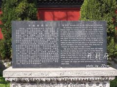 景点-开封府