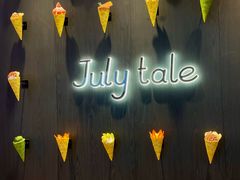 -July tale·可丽饼(德基广场店)
