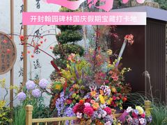 -中国翰园碑林