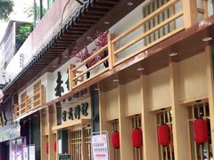 -赤稻·日式料理(禅城店)