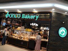 门面-东哥面包(江宁大润发店)