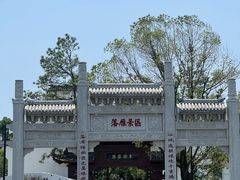-东湖落雁景区