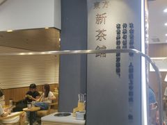 -霸王茶姬(正佳广场店)