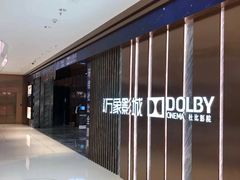 -万象影城(深圳湾万象城旗舰店)
