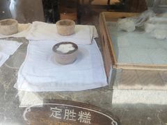 -锦记糕点铺