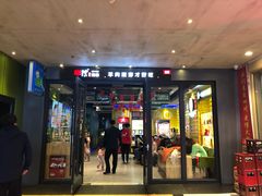门面-丰茂烤串(公园店)