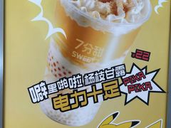 -7分甜(钟楼龙湖店)