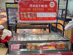 -味多美蛋糕(安定门店)