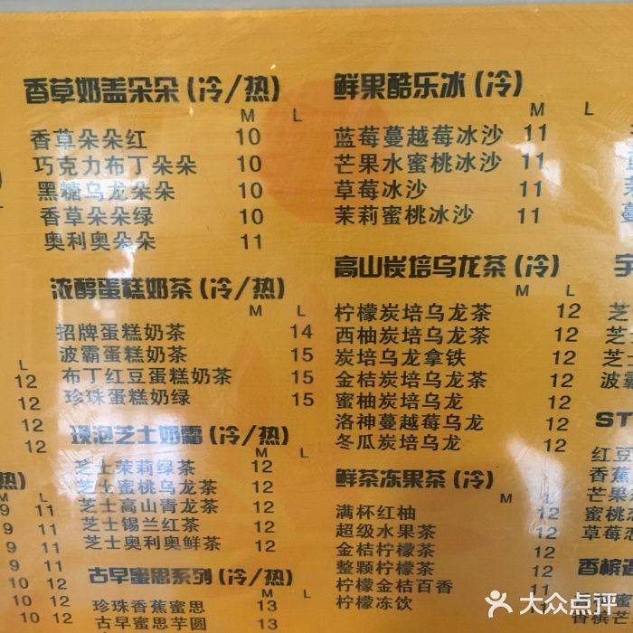 乌煎道黑龙茶菜单图片