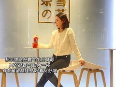 -奈雪的茶(正弘城PRO+店)