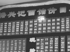 -裕兴记·三虾面(西北街总店)