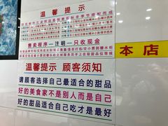 -百花传统甜品店(原址店)