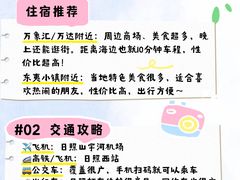 -日照灯塔风景区