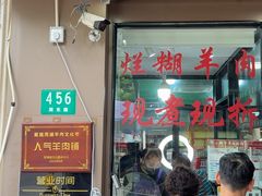 -小辫子羊肉面馆(周东店)