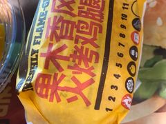 果木香风味鸡腿堡-汉堡王(徐汇绿地缤纷店)