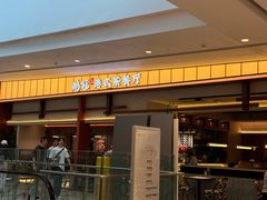 -鹅冠港式茶餐厅(来福士店)