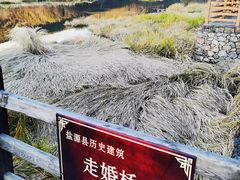 -泸沽湖国家级风景名胜区走婚桥