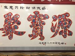 -牛街·马辈儿涮肉(牛街二店)