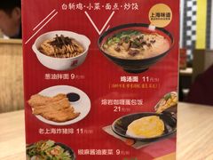 菜单-泰煌鸡·上海白斩鸡·鸡汤面(万航店)