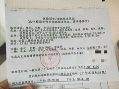 -首都医科大学附属北京潞河医院