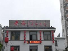 门面-聚丰园.百年传承(五爱广场店)