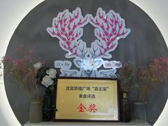 -仙鹿黎·新网红台式茶饮(沈北华强店)