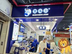 -煲珠公·老红糖珍珠奶茶(长宁龙之梦店)