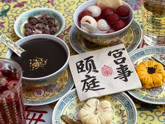 -宫事颐庭·老佛爷贵寿下午茶(颐和园店)