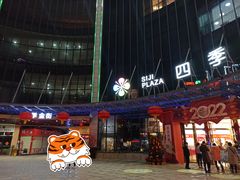 -四季广场 (东坑镇店)