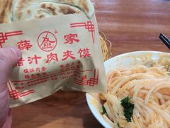 -薛家老店薛昌利大米凉皮(八府庄店)