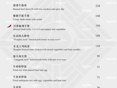 -北方馆(澳门伦敦人店)