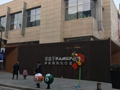 -家盒子文化有限公司