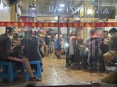 -添宝粿条店