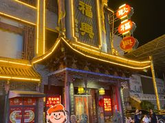 -耿福兴(凤凰美食街店)