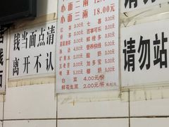 -十八梯眼镜面(五红路店)