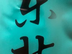 -东北灶(青浦万达茂店)