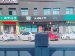 -魏斯理汉堡(西安沣东吾悦店)