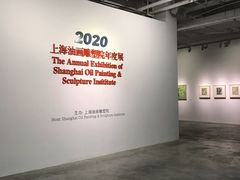 -上海油画雕塑院