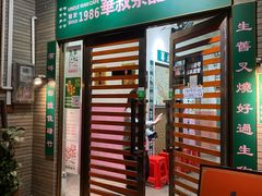 -華叔茶記