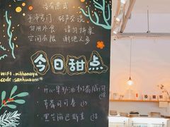 -三花屋 Mihhanaya